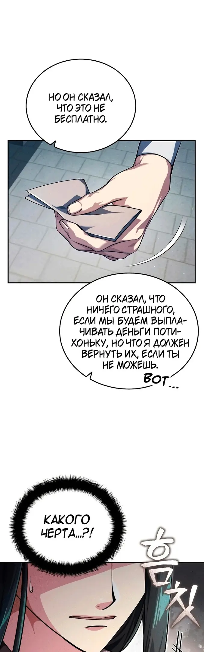 Страница 33