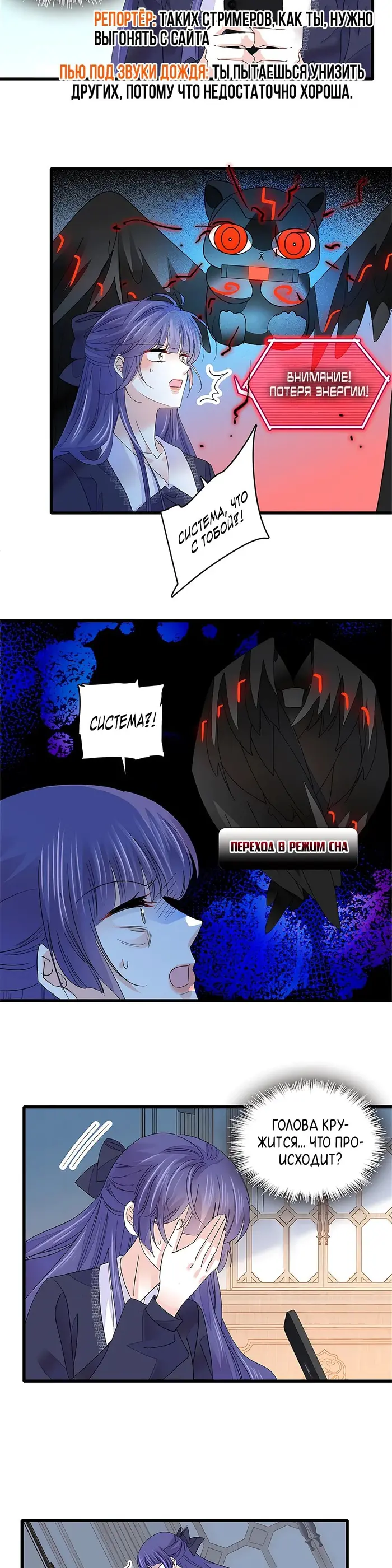 Страница 8