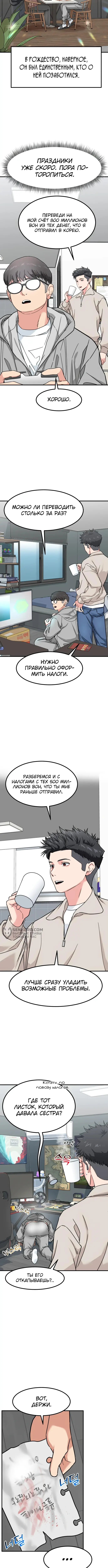 Страница 2