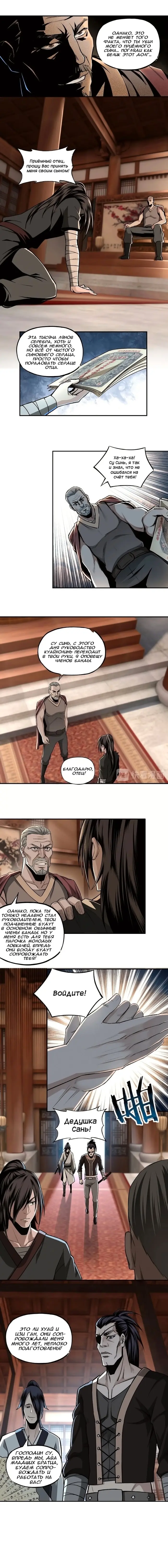 Страница 5