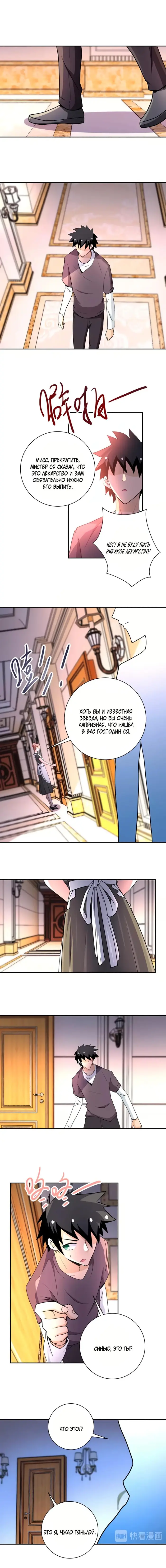 Страница 6