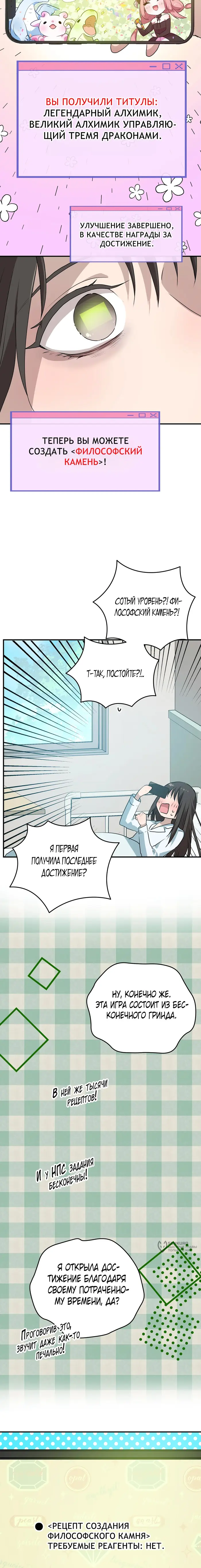 Страница 5