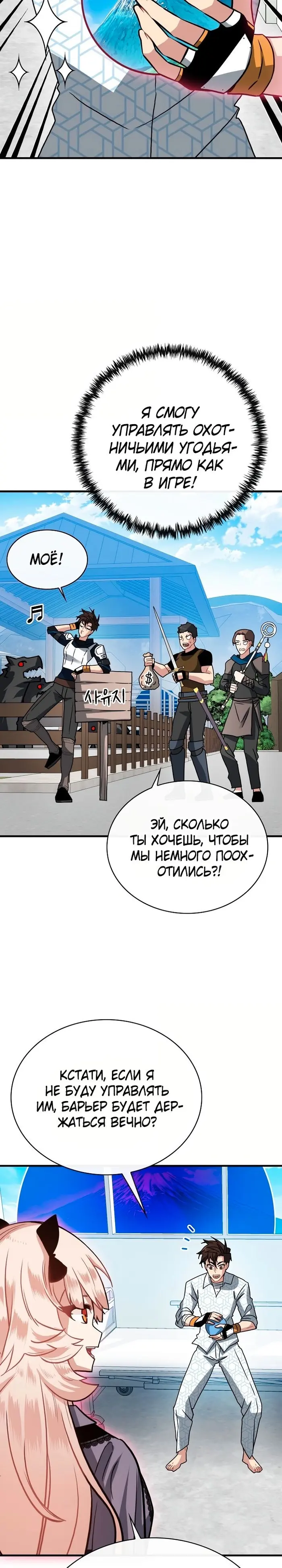 Страница 30