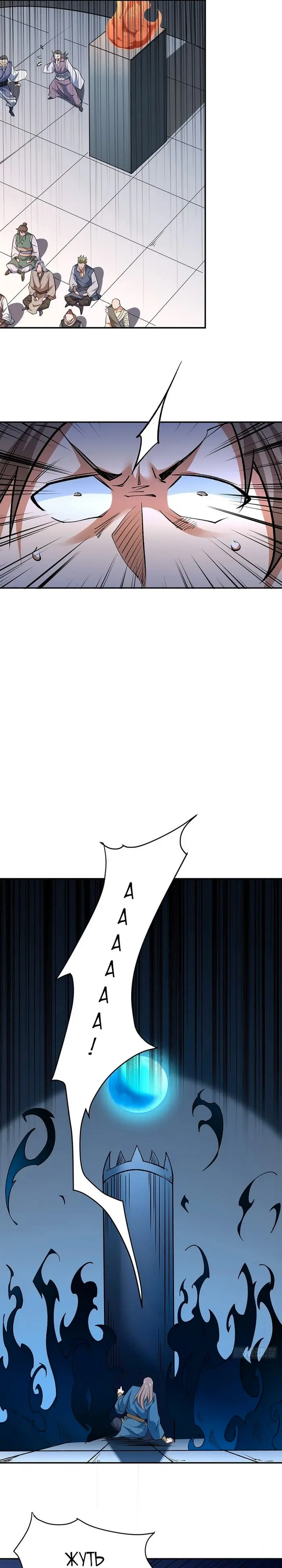 Страница 9