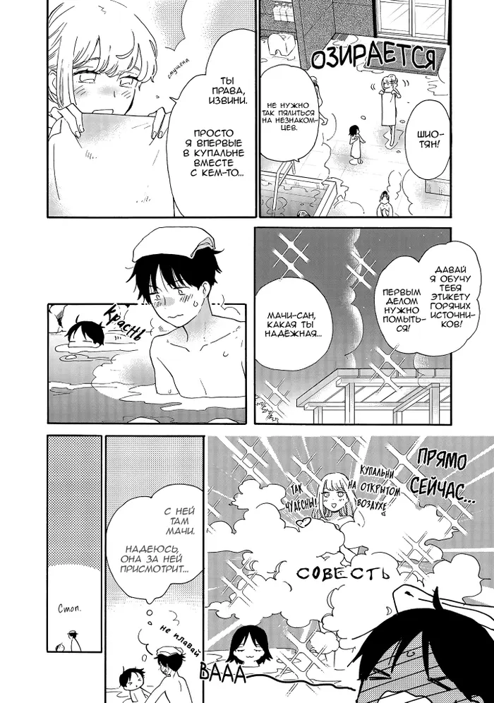 Страница 14