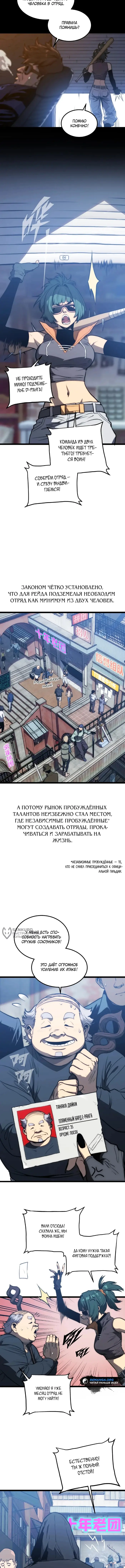 Страница 10