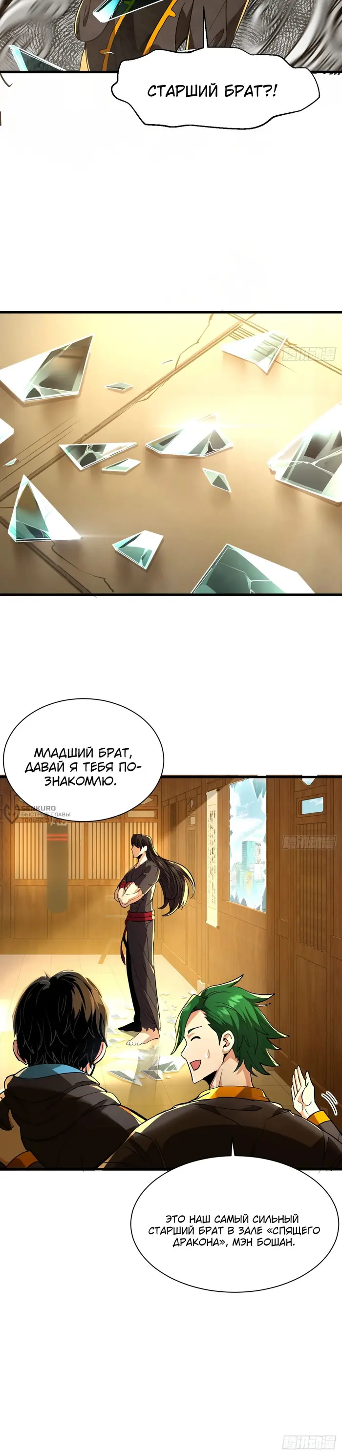 Страница 18