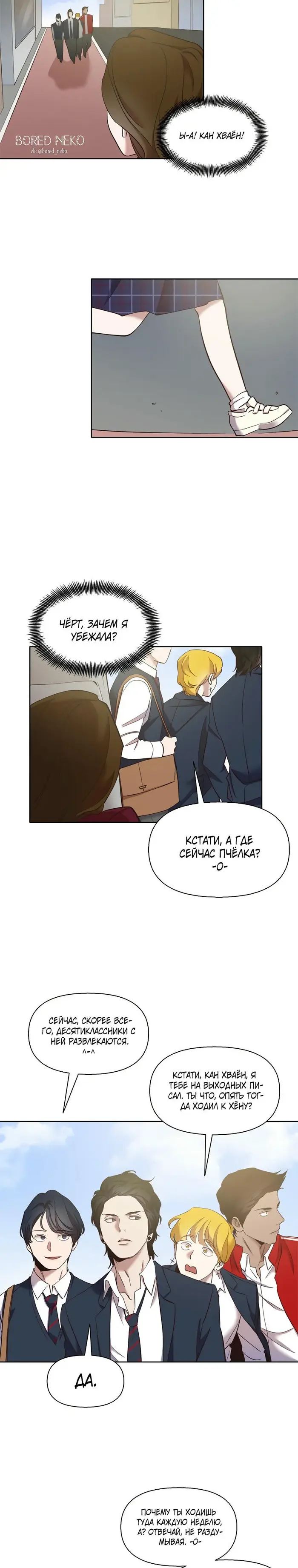 Страница 8