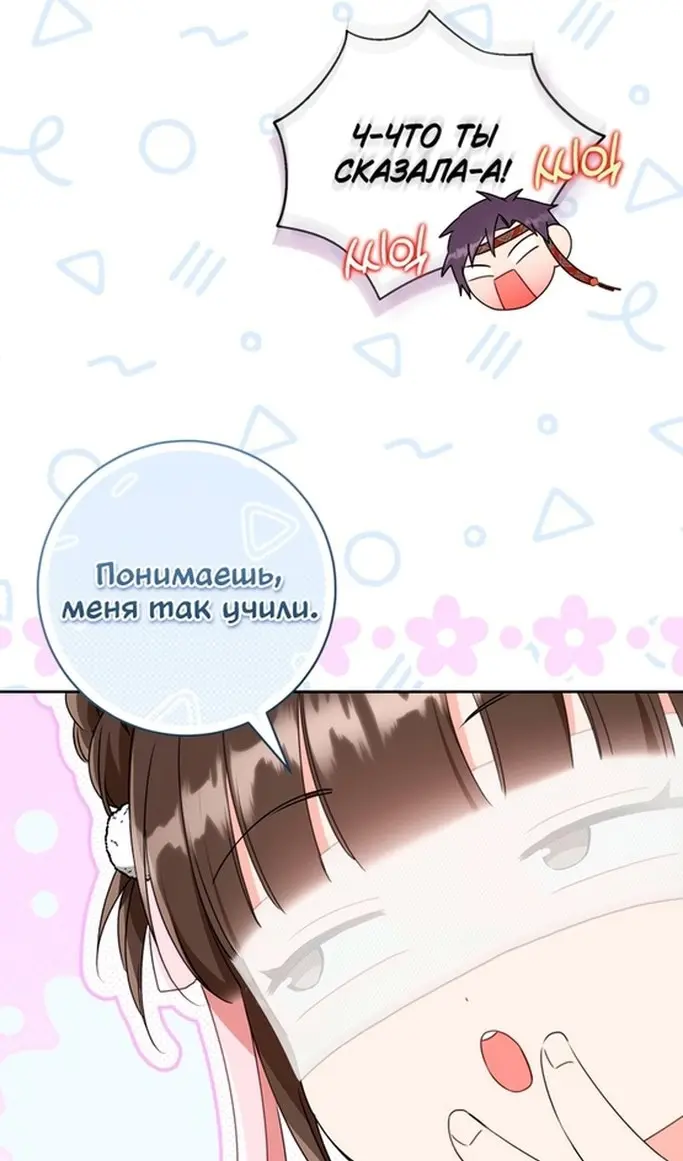 Страница 76