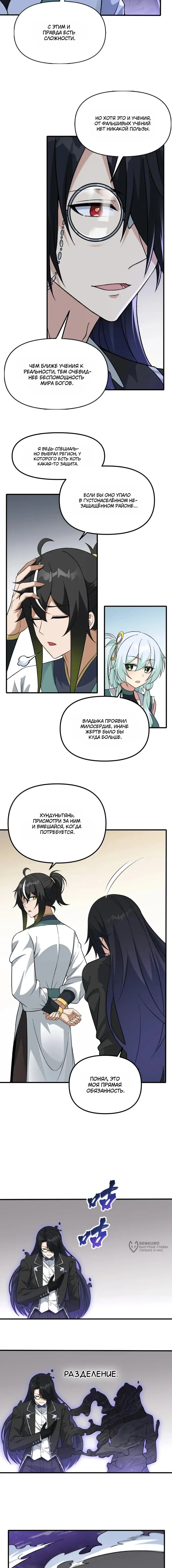 Страница 9