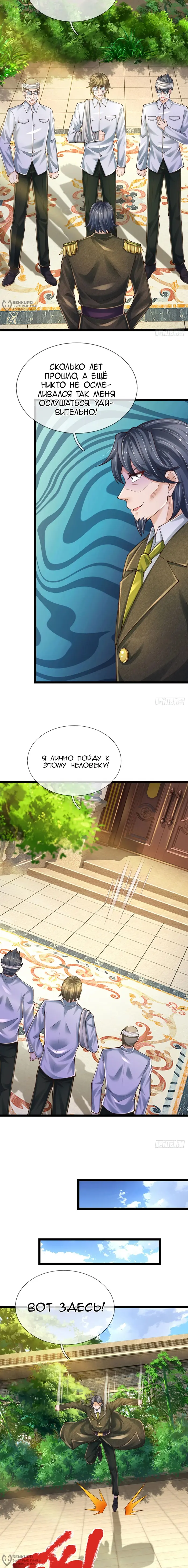 Страница 4