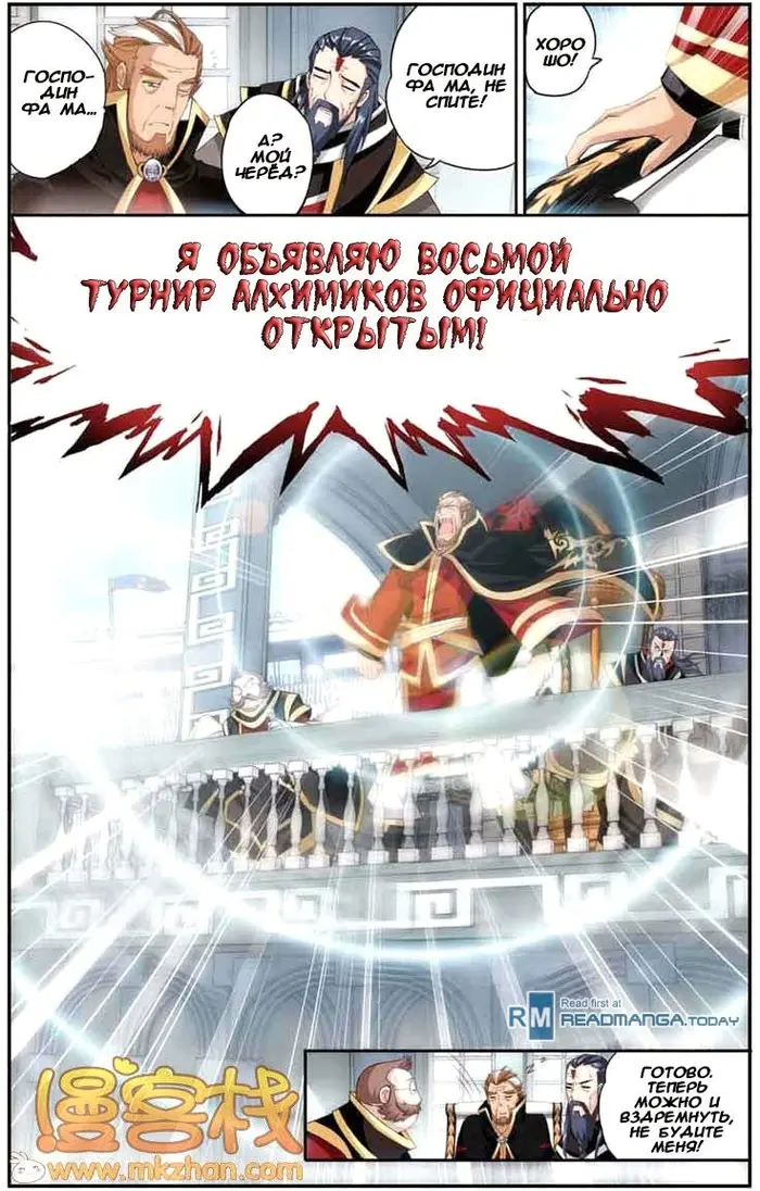 Страница 11