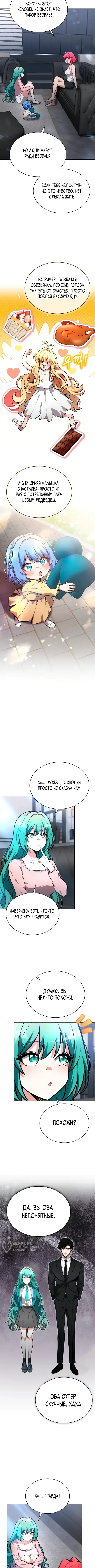 Страница 9