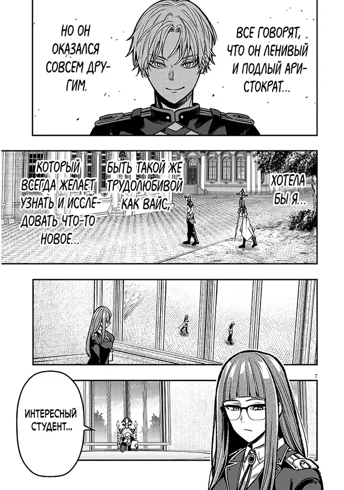 Страница 7