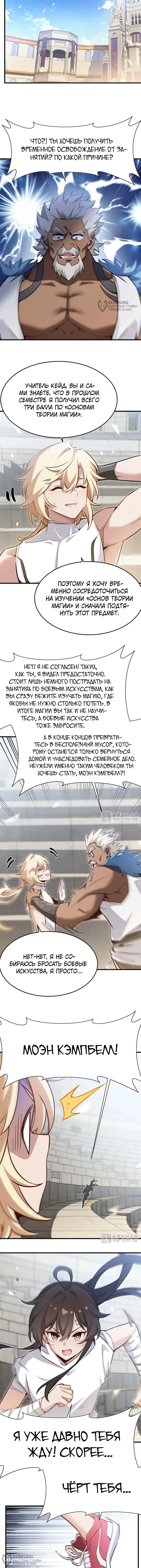Страница 8