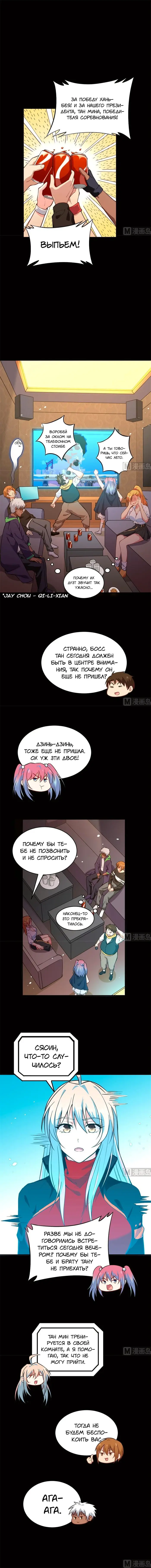 Страница 2