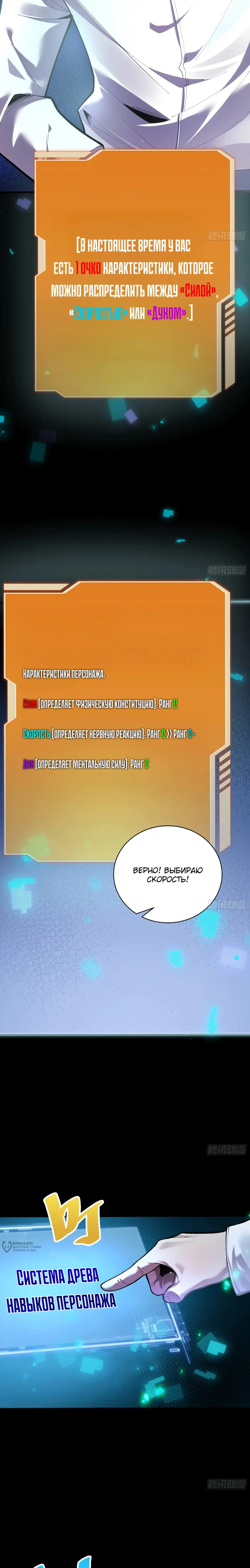 Страница 9