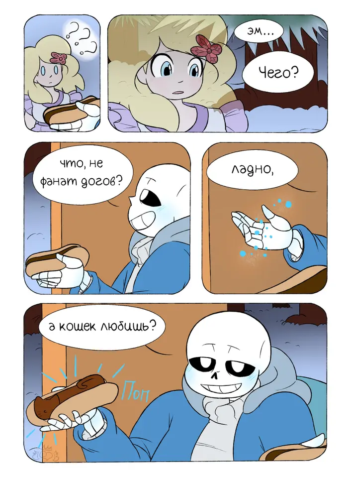 Страница 8