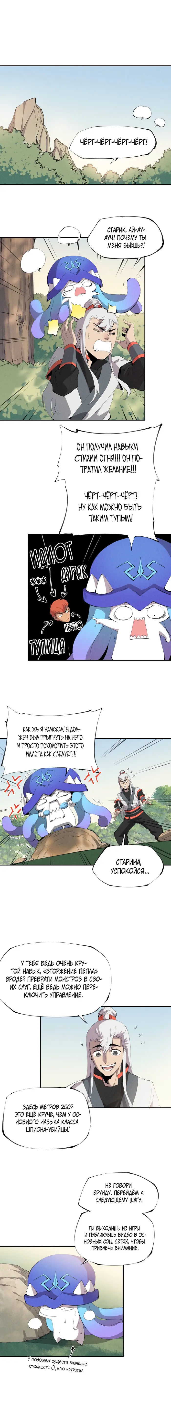 Страница 5