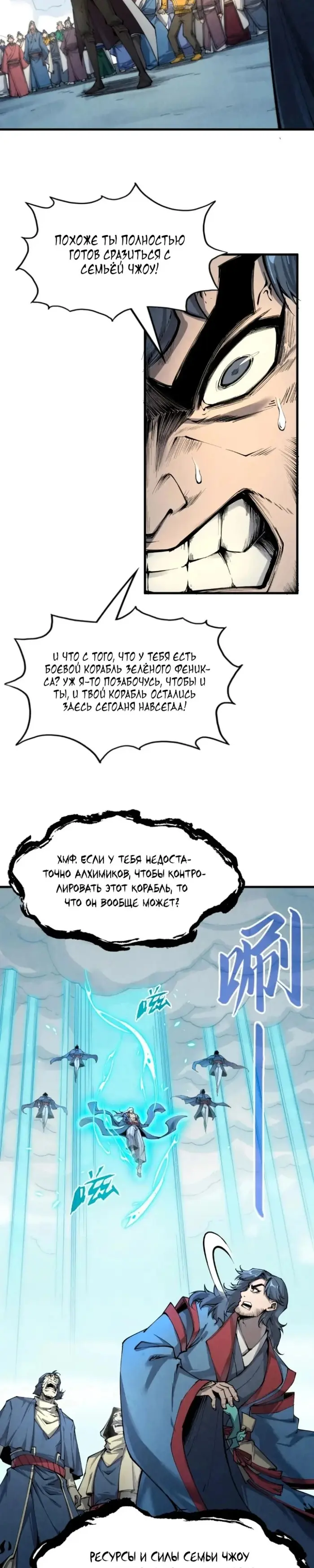 Страница 7