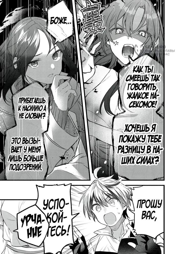 Страница 11