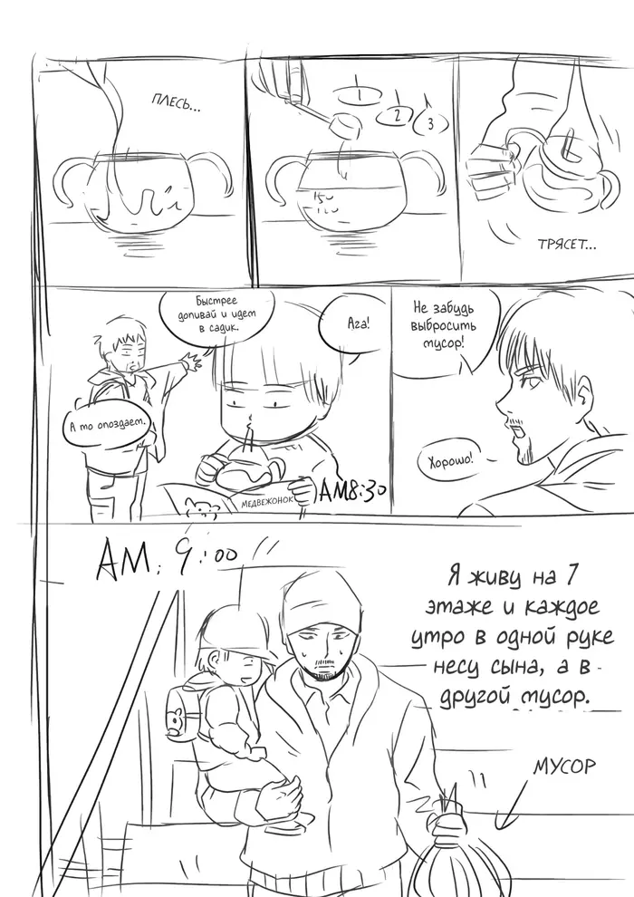 Страница 4