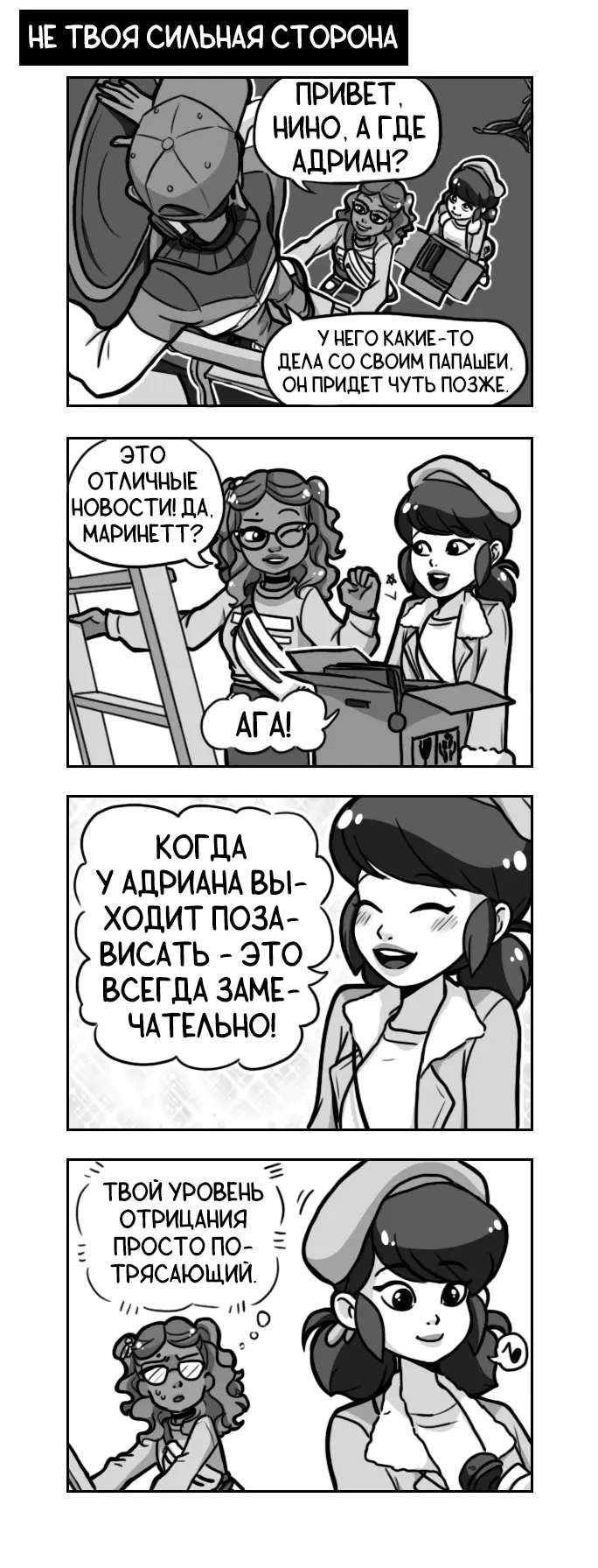 Страница 2