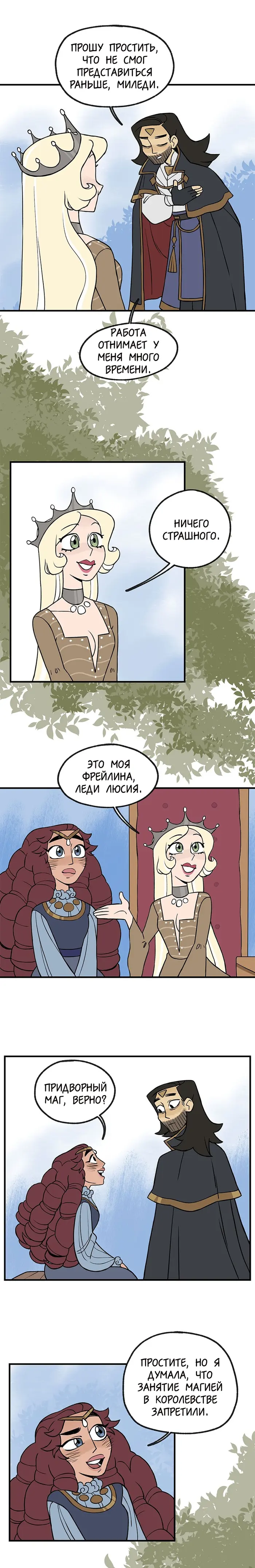Страница 9
