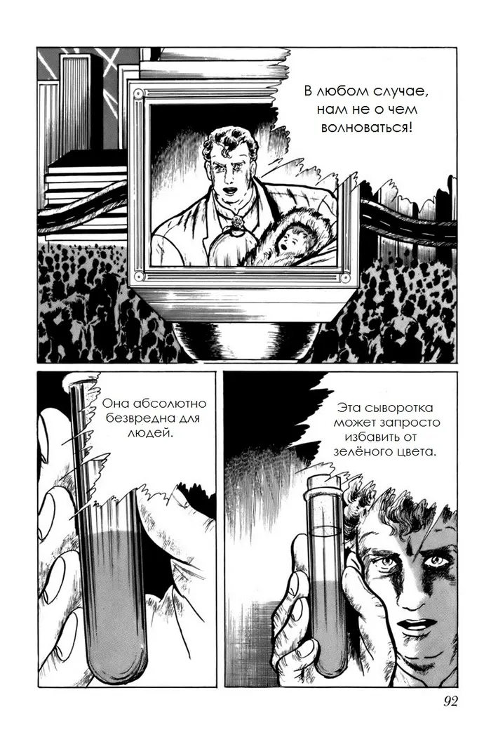 Страница 10