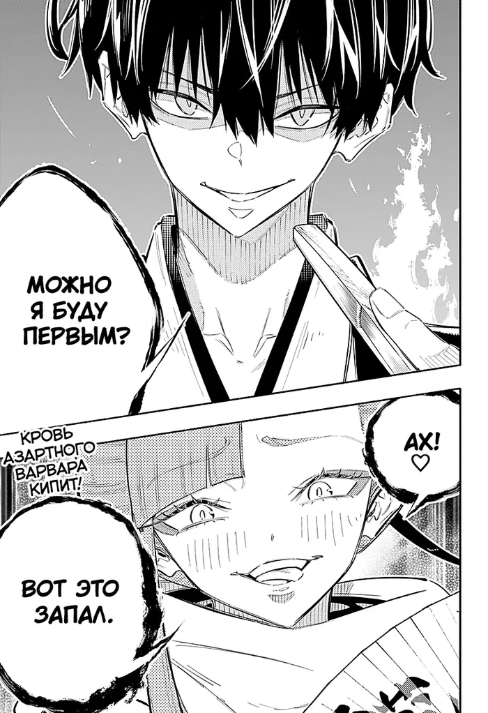 Страница 20