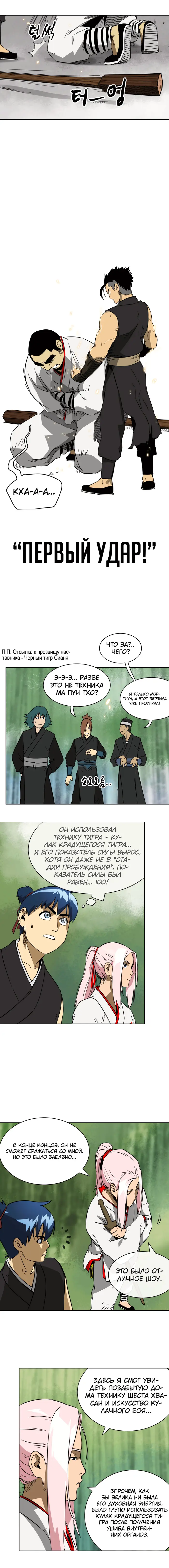 Страница 9