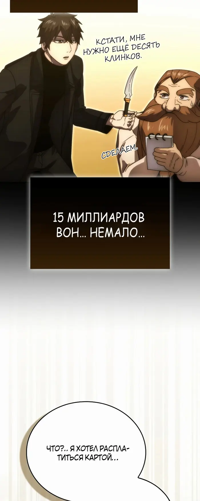 Страница 48