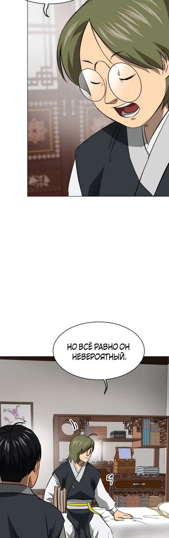 Страница 54