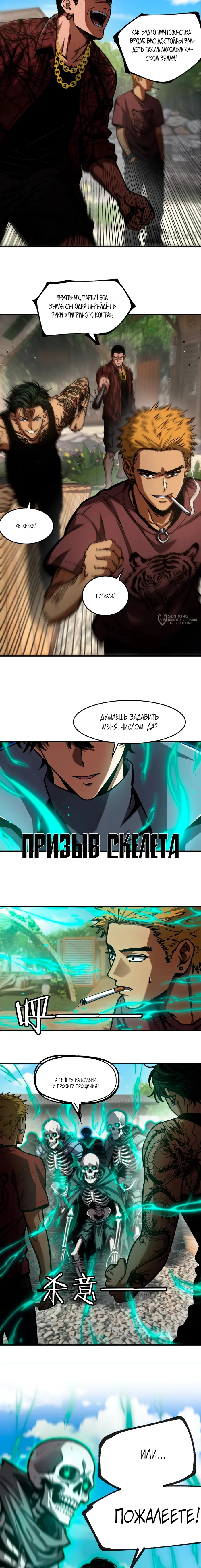 Страница 7