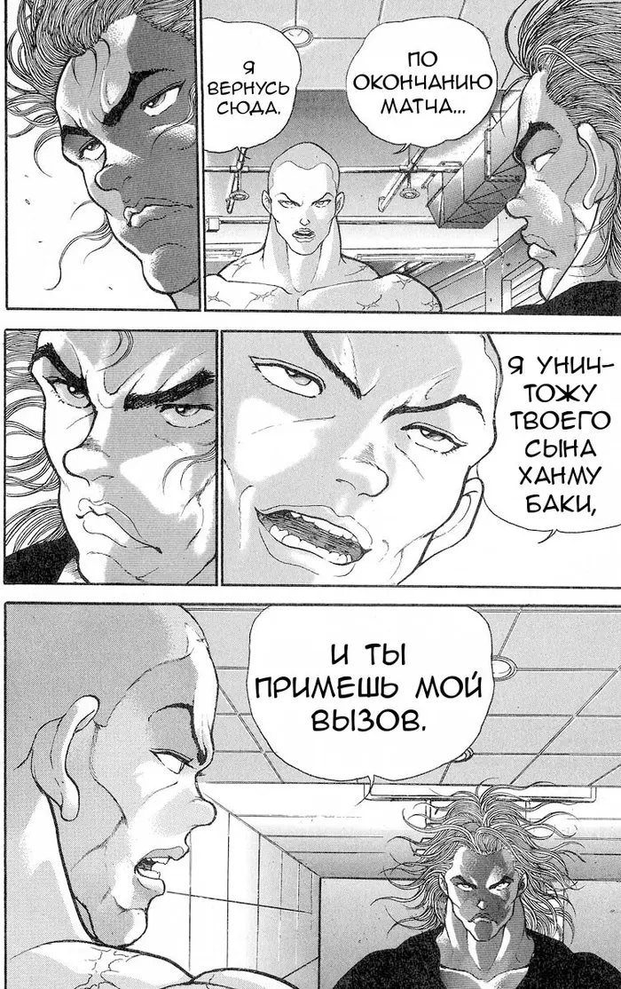 Страница 8