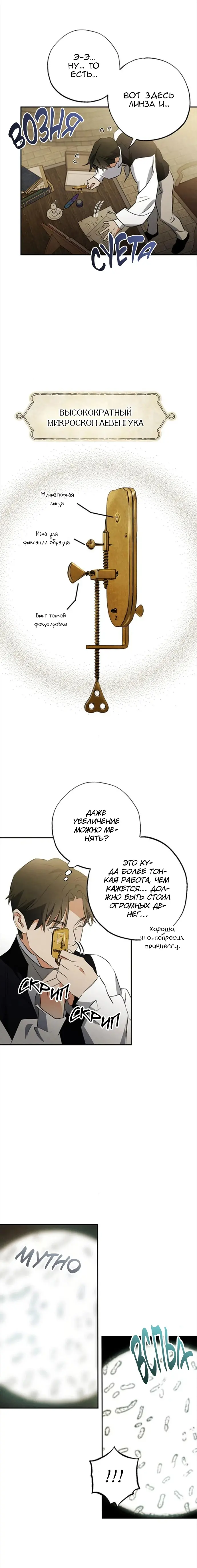 Страница 10