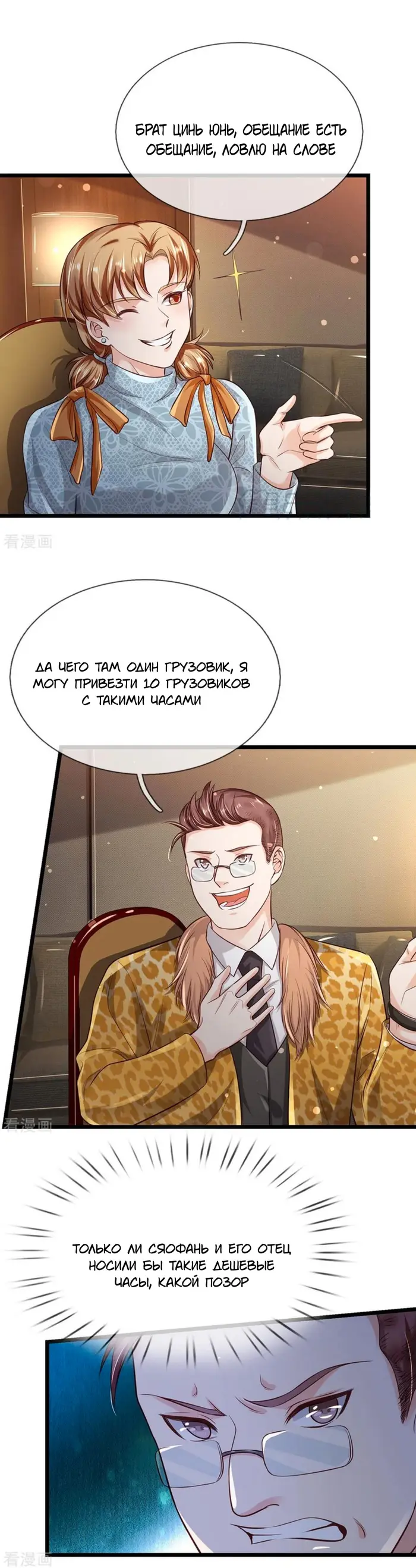 Страница 2