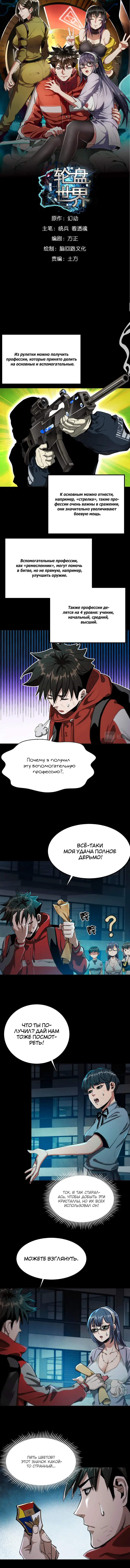Страница 1