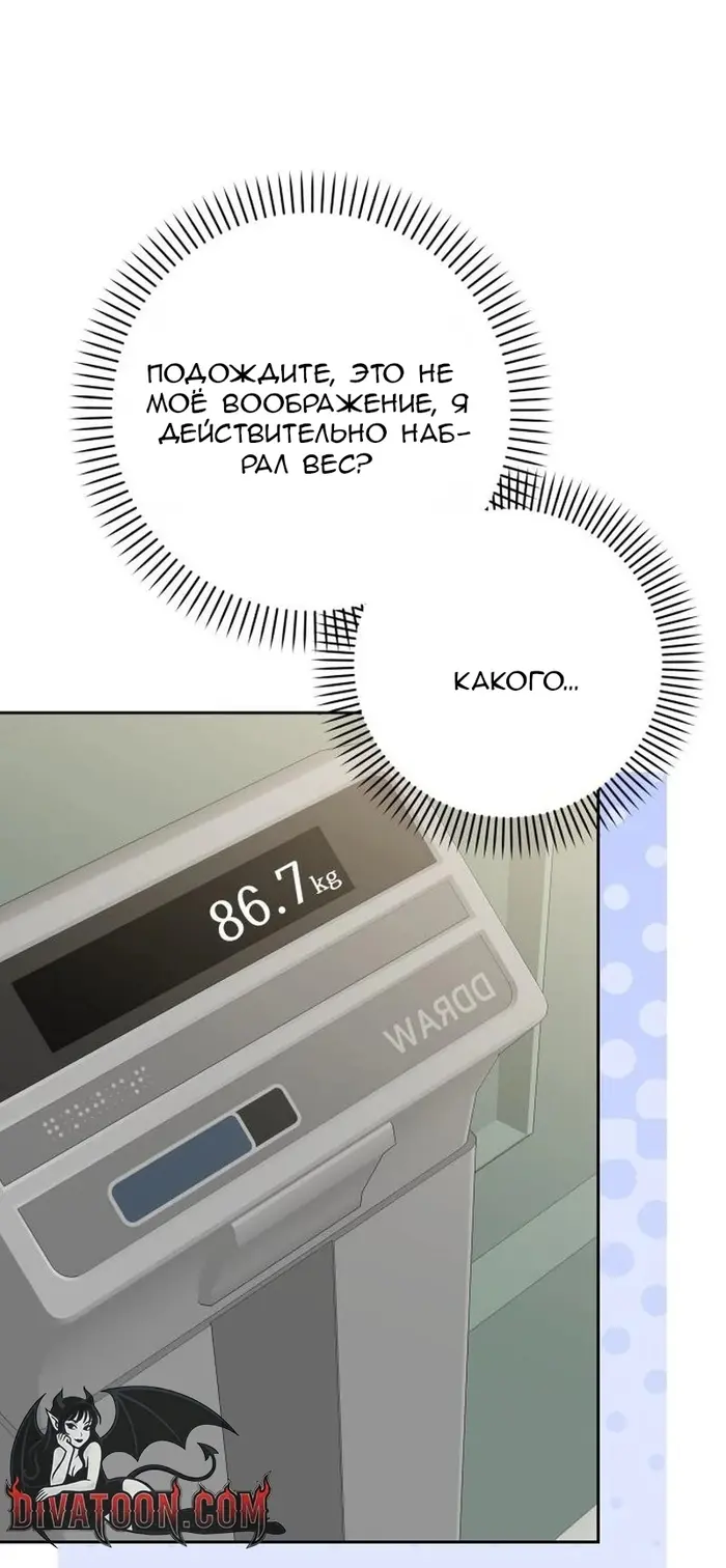 Страница 54