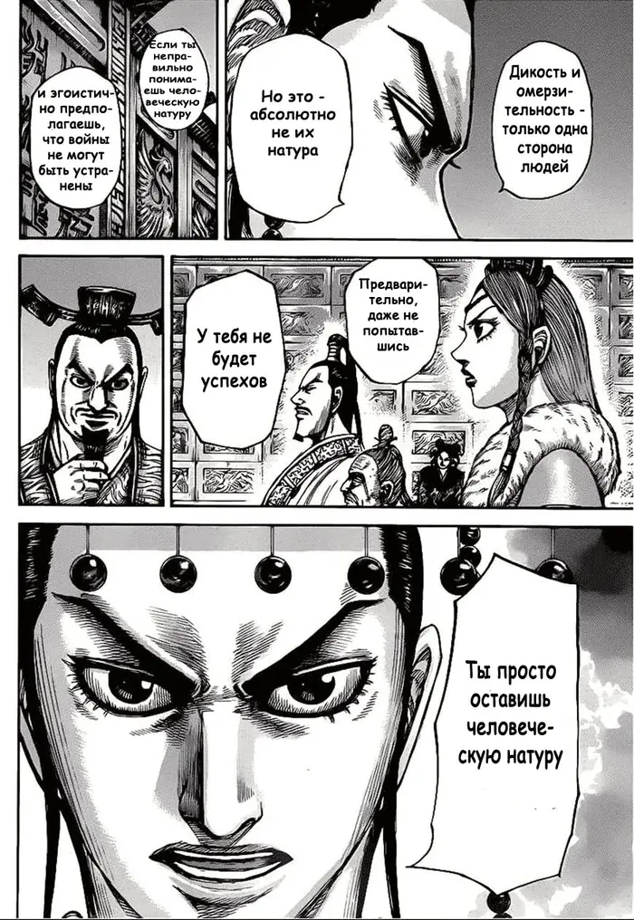 Страница 8
