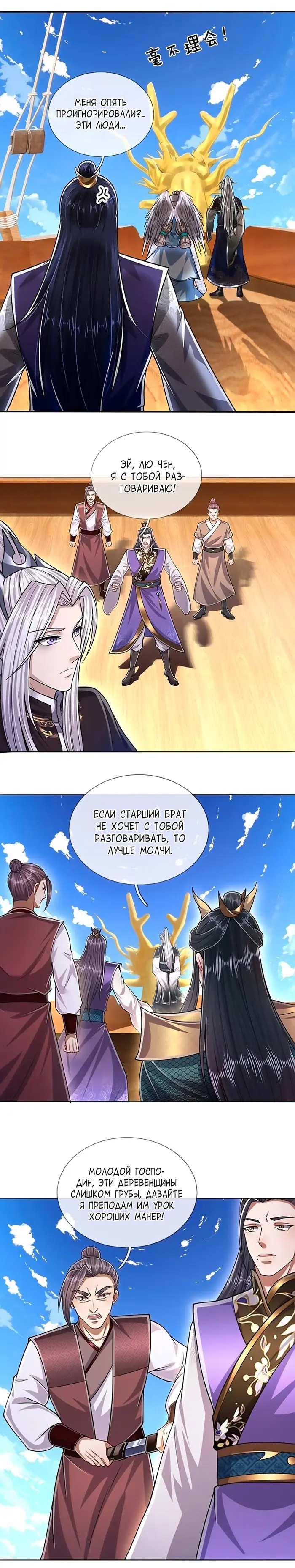 Страница 3