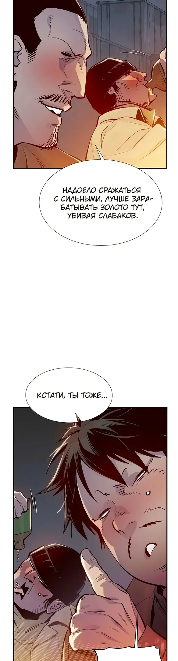 Страница 38