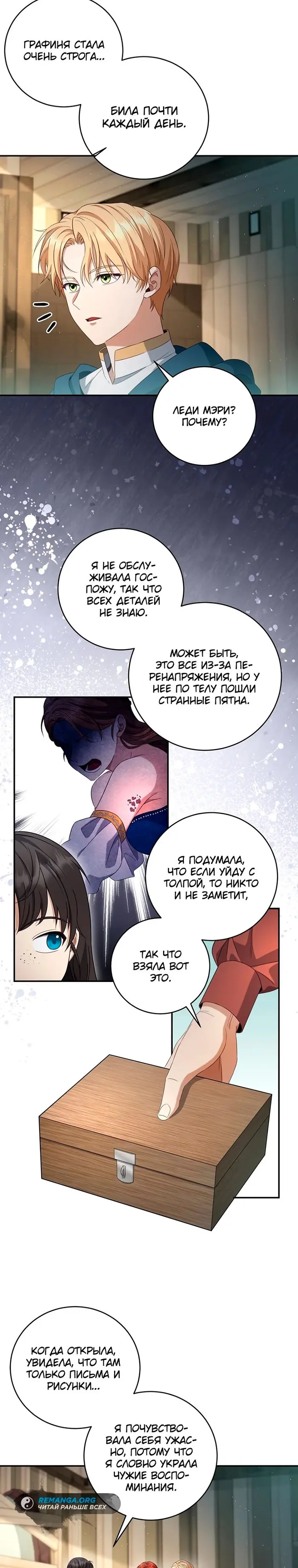 Страница 14