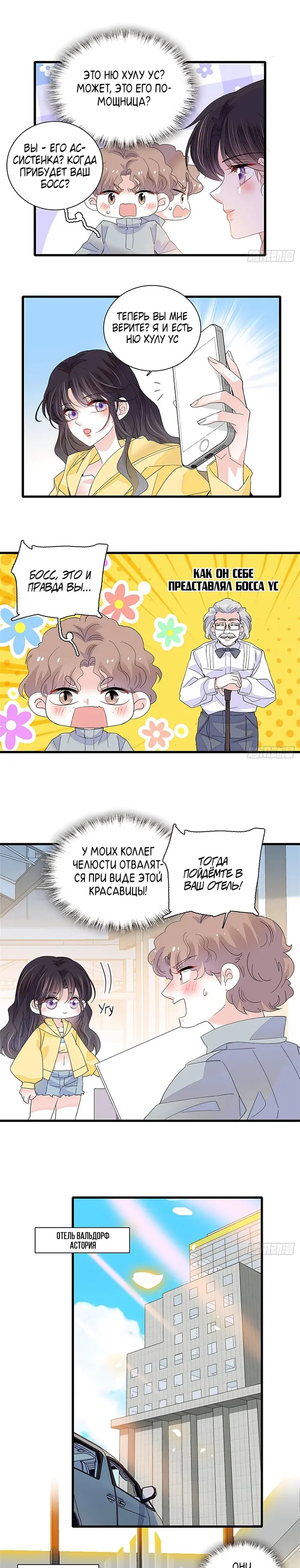 Страница 8