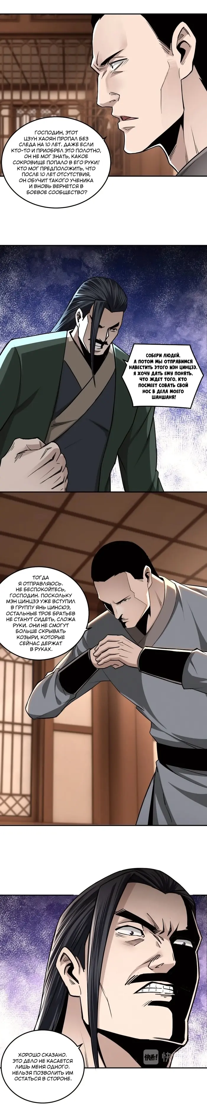 Страница 9