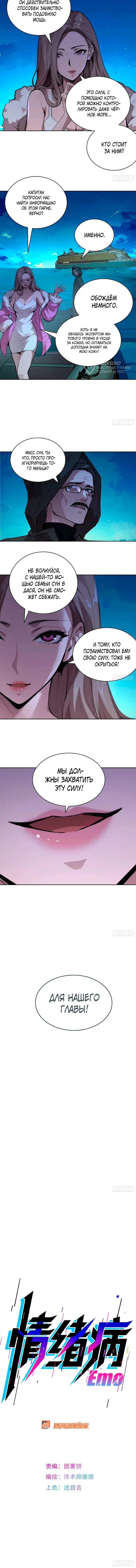 Страница 8