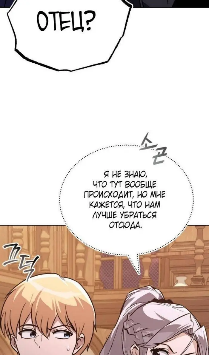 Страница 88