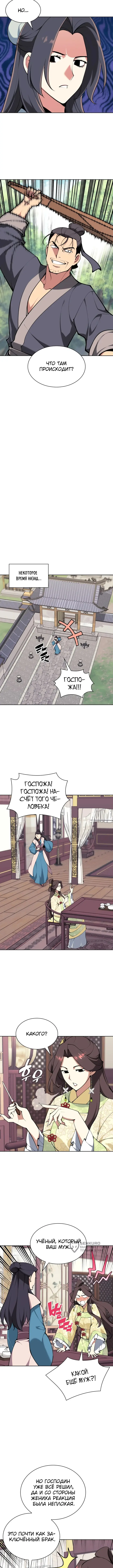 Страница 9