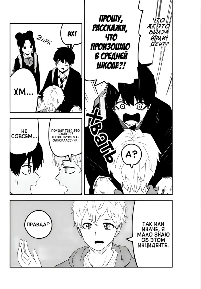Страница 6