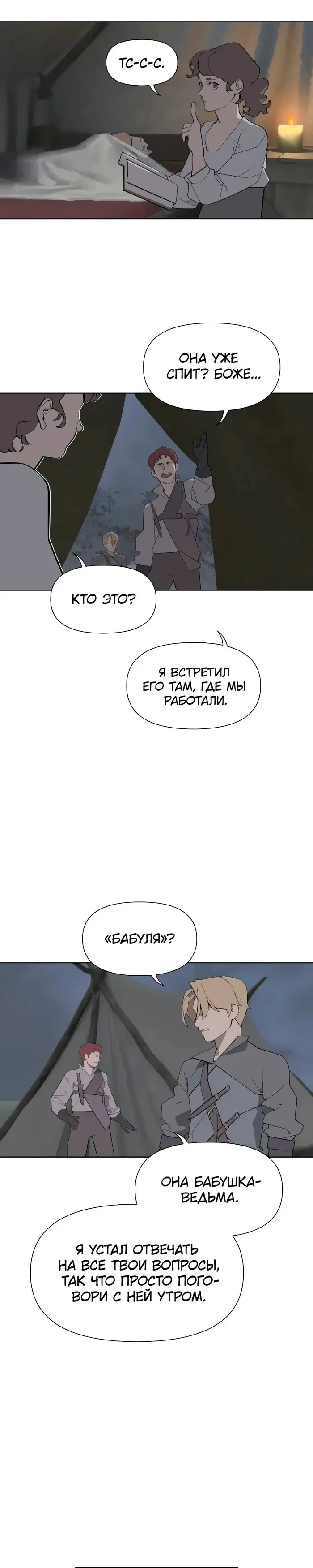 Страница 26